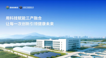 億爵國魚漁集團(tuán) 以健康為使命，引領(lǐng)新能源開發(fā)新篇章