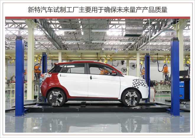 新能源“抱團(tuán)”發(fā)展新模式 新特汽車打造產(chǎn)業(yè)聯(lián)盟，共拓開發(fā)新路徑